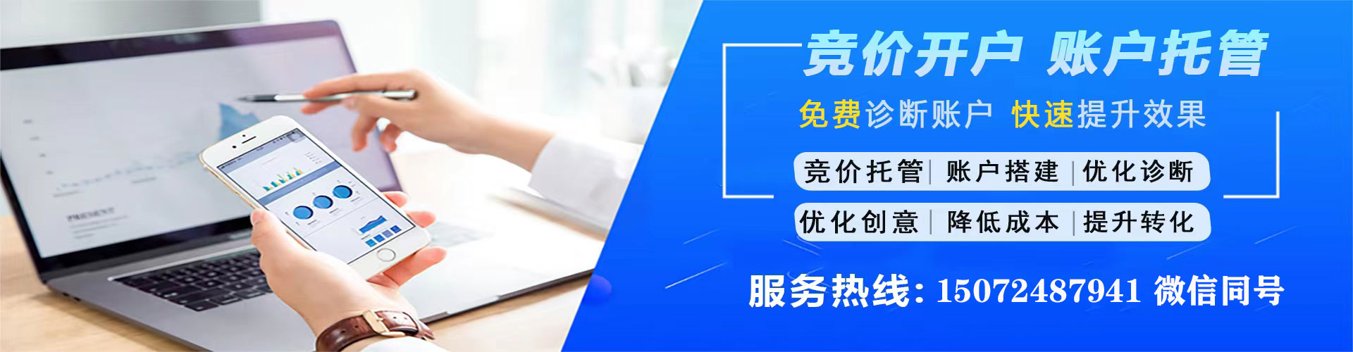 清河竞价开户推广